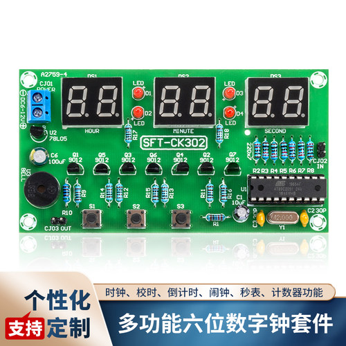 diy多功能六位显示电子钟单片机