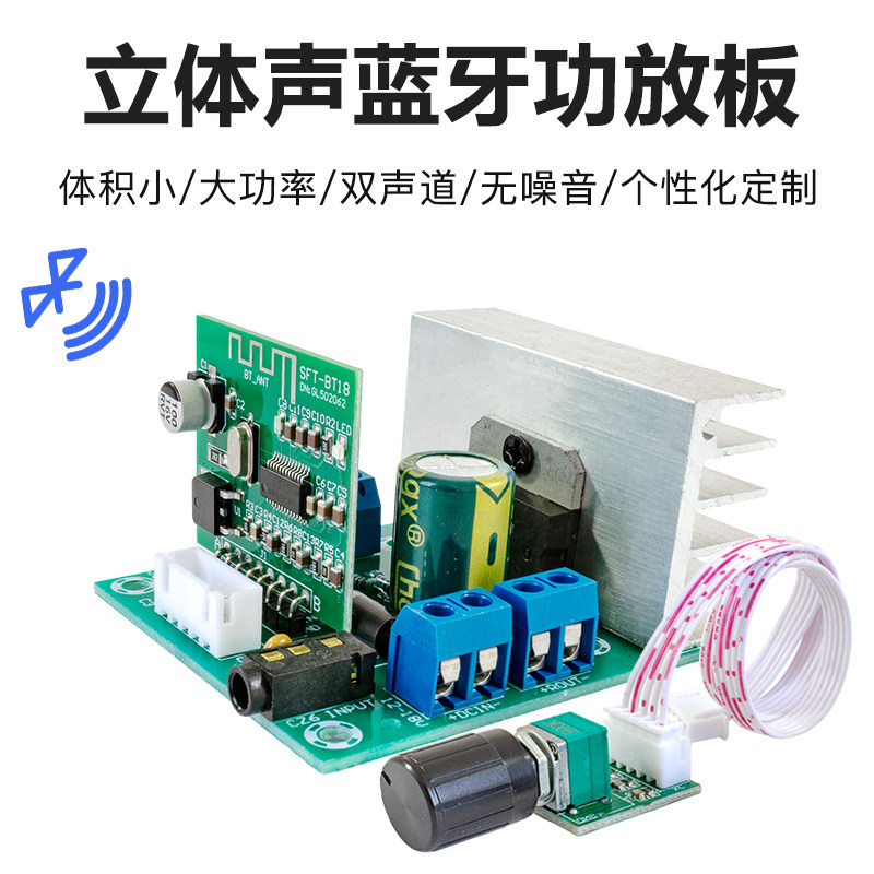 TDA7377功放板蓝牙无噪音 2.0双声道功放模块直流12V无