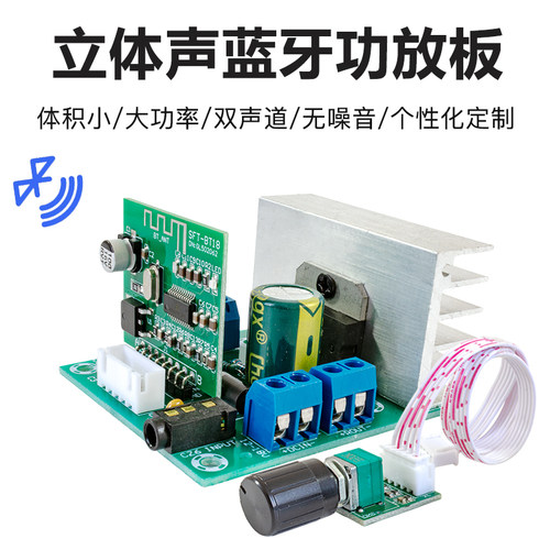 无噪音双声道直流桌面功放模块