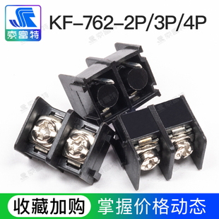 栅栏式 5只 接线端子2P 4P座子可拼接PCB7.62mm电源接线 KF762
