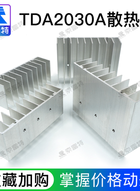 TDA2030ATDA2050功放板2.1功放散热器B218铝散热片SFT-108P