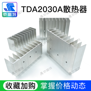 TDA2030ATDA2050功放板2.1功放散热器B218铝散热片SFT 108P