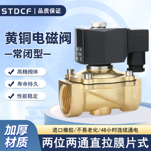 电磁阀4分6分一寸AC220V水处理 ZS防水电磁阀塑封水用黄铜膜片式