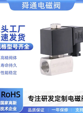 排污排水阀高压活塞式12mpa 不锈钢4分2分冷雾电磁阀水阀厂家直销