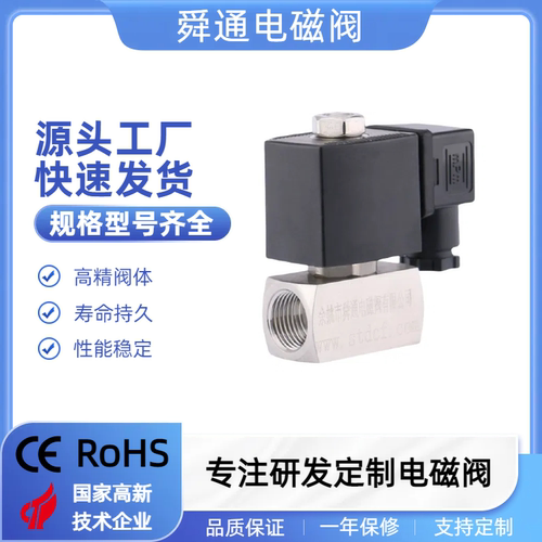 排污排水阀高压活塞式12mpa 不锈钢4分2分冷雾电磁阀水阀厂家直销