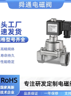 STHA蒸汽高温电磁阀不锈钢活塞AC220VDC24V4分6分一寸管道阀门