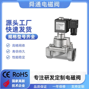 STHA蒸汽高温电磁阀不锈钢活塞AC220VDC24V4分6分一寸管道阀门