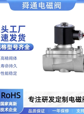 2W不锈钢电磁阀6分一寸AC220VDC24V2寸水阀控制进水4分电磁阀特价