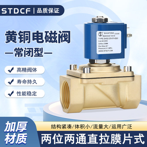 2WS2电磁阀塑封DN15DN20DN25AC220VDC防水直拉膜片进水电磁阀阀门