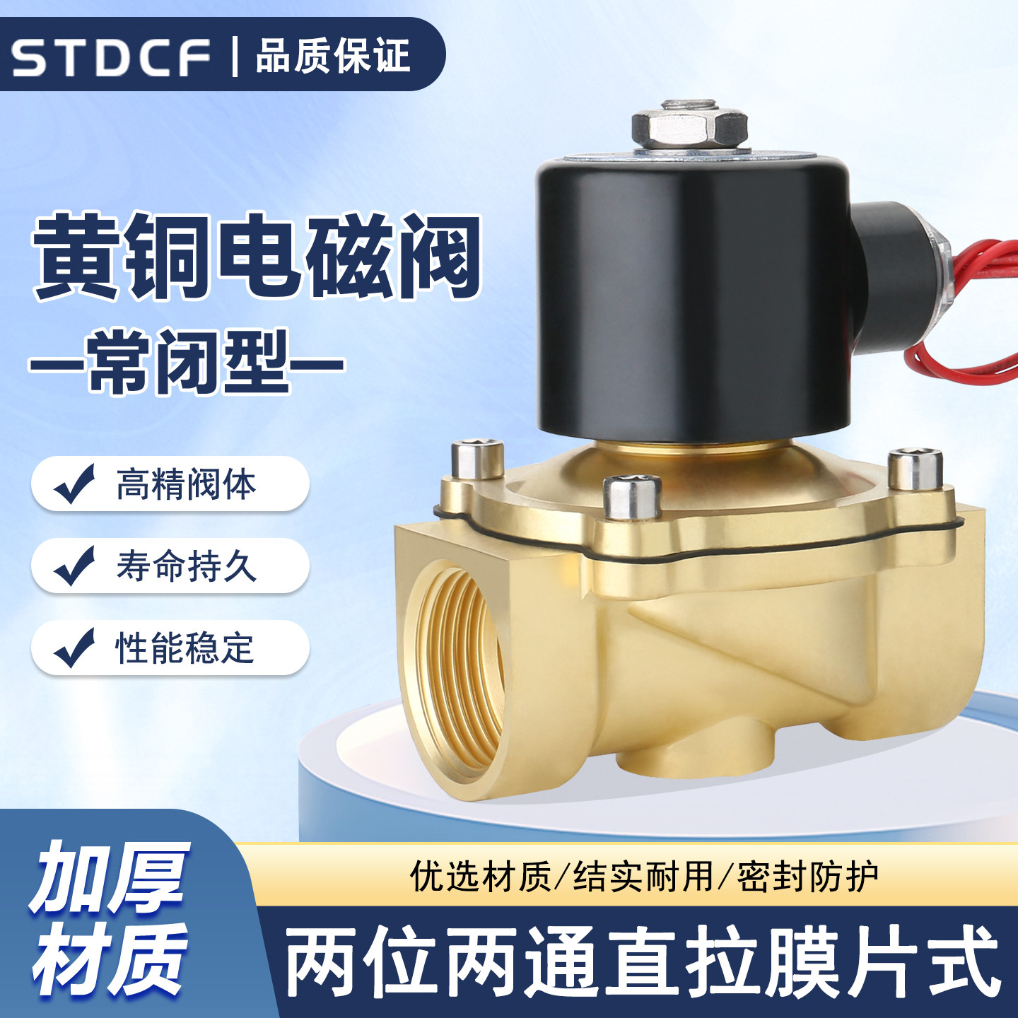 2W电磁阀全铜线圈 4分6分1寸2分AC220V水阀膜片式厂家直销