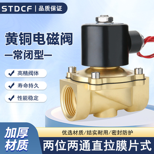 2W电磁阀全铜线圈 厂家直销 4分6分1寸2分AC220V水阀膜片式