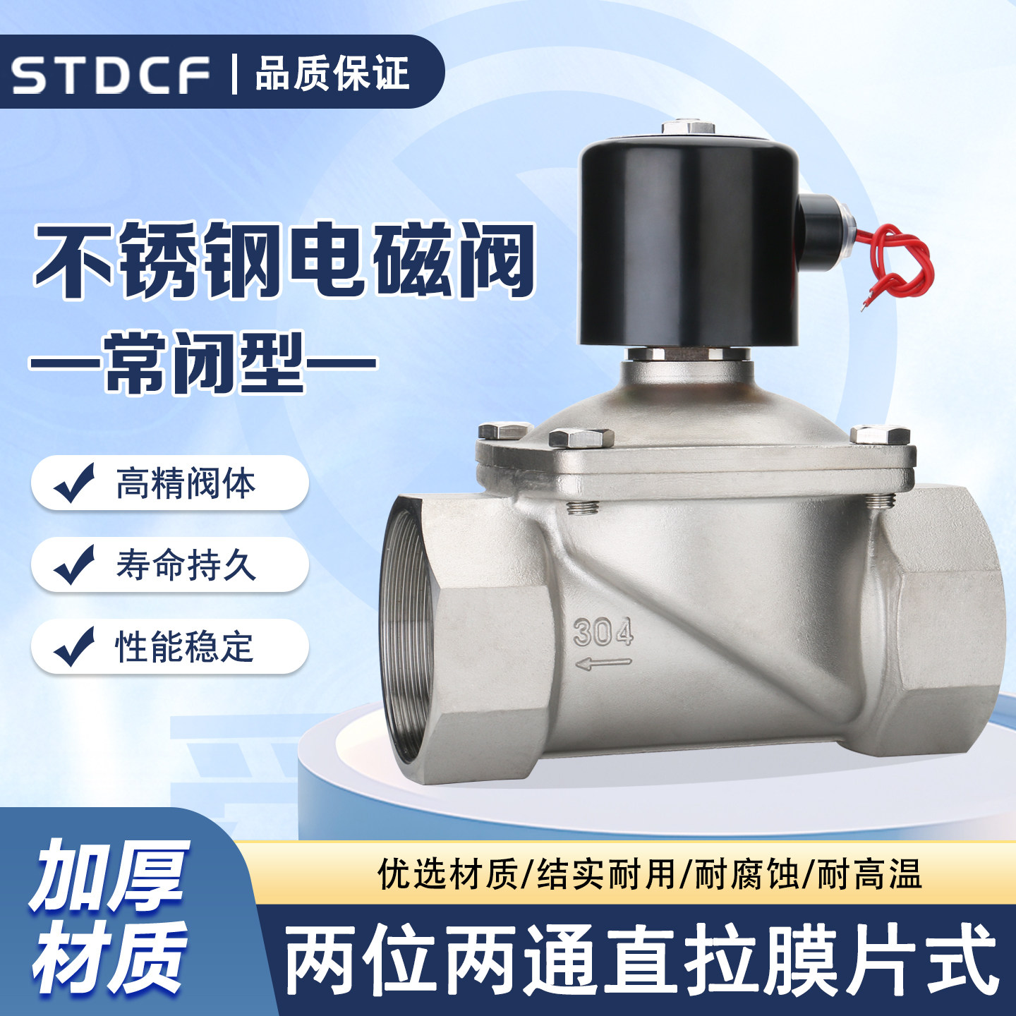 2W电磁阀DN65 DN80 DN100AC220VDC24VDC12V膜片管道不锈钢丝扣