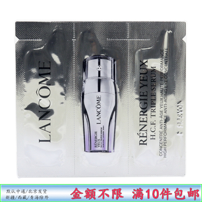 兰蔻塑颜三重眼部精华乳小样