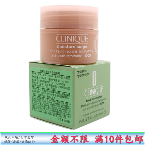 倩碧水嫩保湿舒润凝霜15ml 水磁场补水面霜小样 100H清爽粉色啫喱