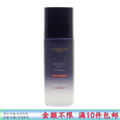欧莱雅复颜玻尿酸水光充盈晶露