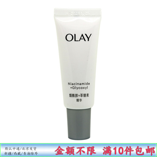 玉兰油抗糖淡斑美白瓶光曜精华