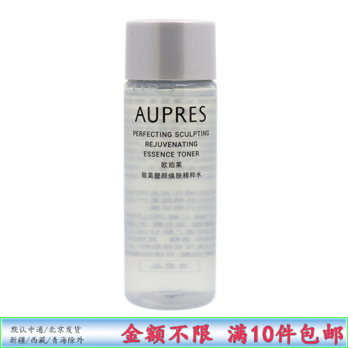 欧珀莱控油爽肤水小样紧致磨皮水