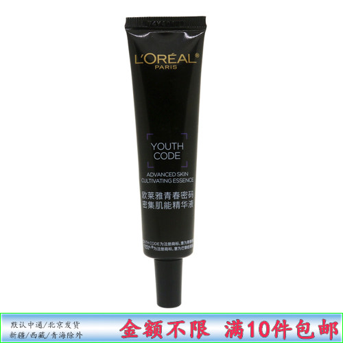 欧莱雅青春密码肌能精华液抗初老