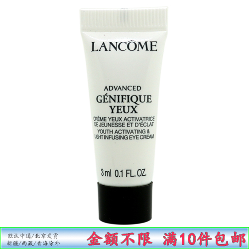 兰蔻肌底精华眼霜3ml 新版小黑瓶焕亮款 发光眼膜霜小样 紧致保湿
