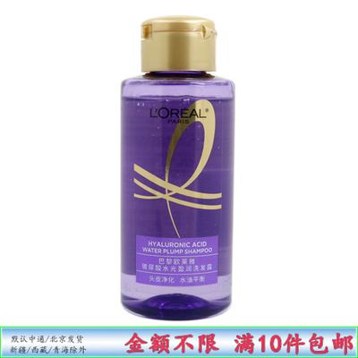 欧莱雅玻尿酸水光盈润洗发露小样