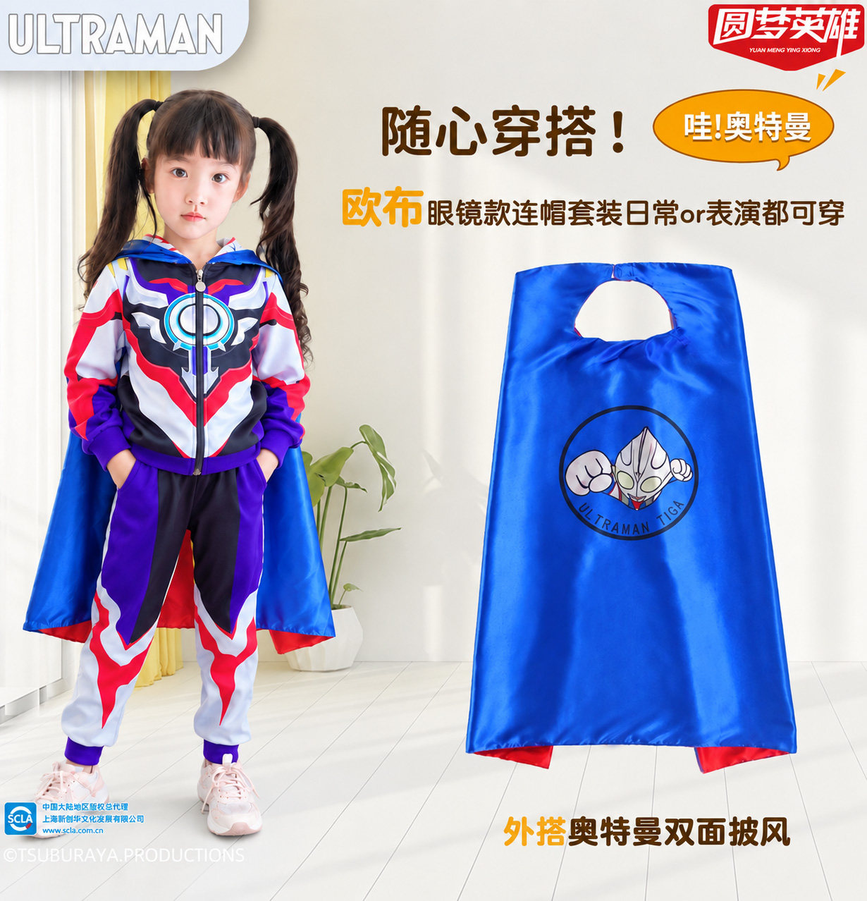 Authentic Ultraman Girls' Clothing Spring and Autumn Jacket Grigio Zero Girls' Children's Clothing Sports Set — 1