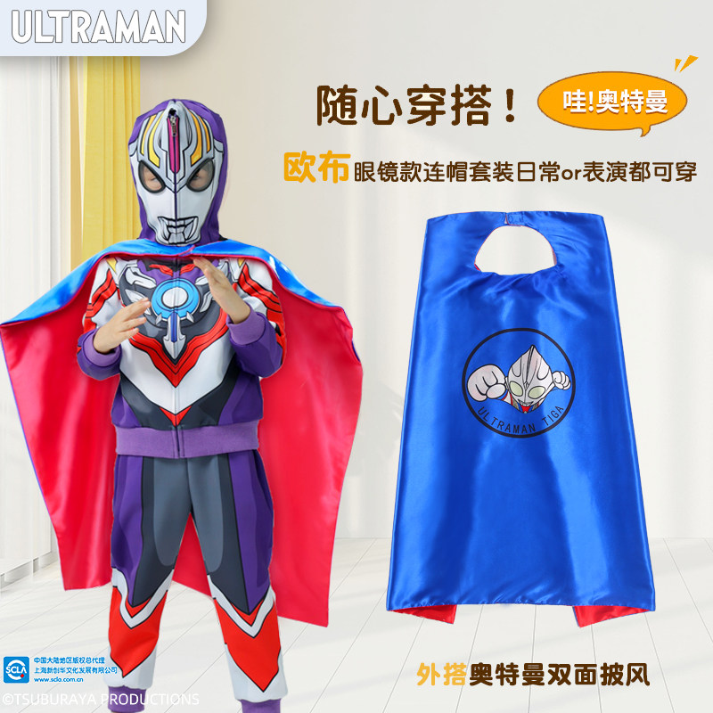 2026 New Authentic Ultraman Clothing Boys' Spring Outfit Windbreaker Set Korean Style Cool Little Boy Jacket — 1