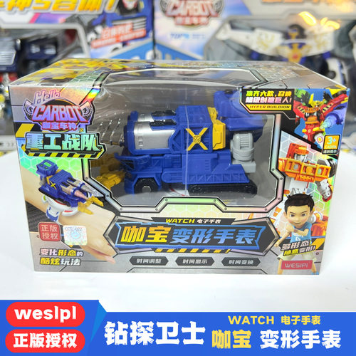 重工战队咖宝车神变形汽车机器人钻探卫士六合体召唤手表男孩玩具