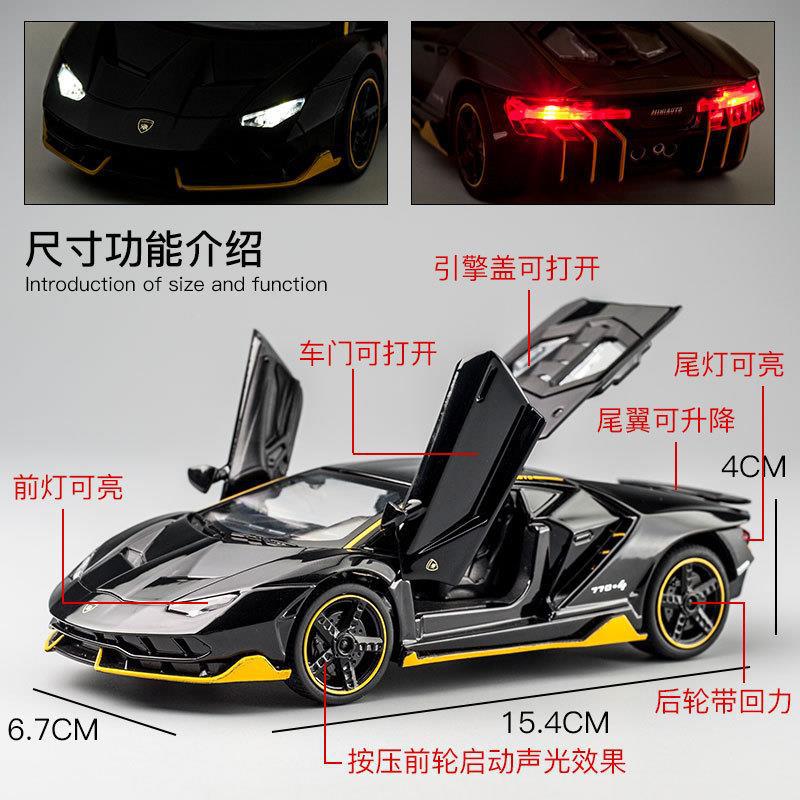 建元兰博LP770基尼合金车儿童男孩礼物汽车模型玩具车小汽车