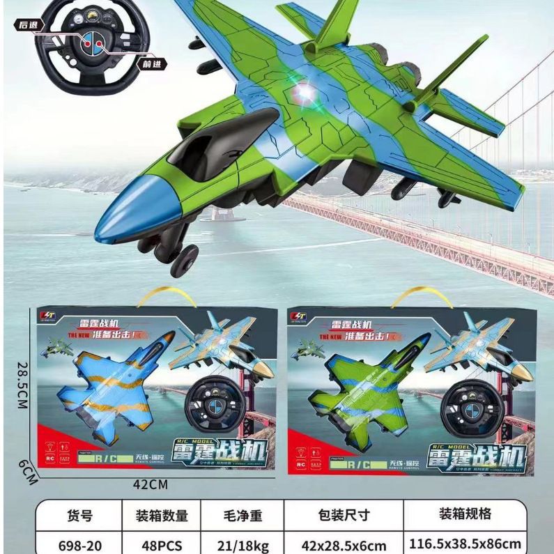 2通电池遥控坦克模型攀爬车战斗机大礼盒4-10岁男孩玩具礼品