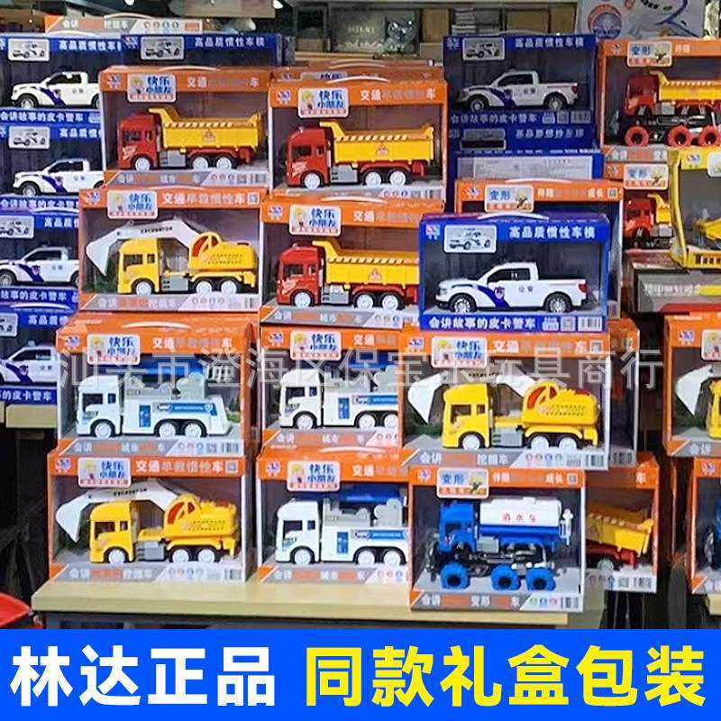林达儿童惯性玩具车男孩工程搅拌吊车洒水消防挖掘机盒装模型