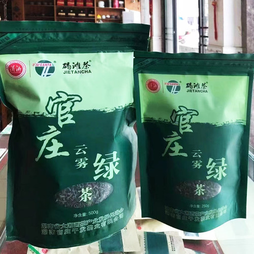 沅陵碣滩茶湖南高山茶干发云雾茶