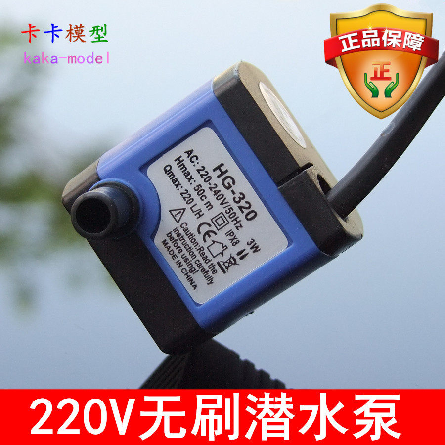 交流220V 潜水泵 2.5-3W 家用微型潜水泵 鱼缸 假山 抽水 模型DIY