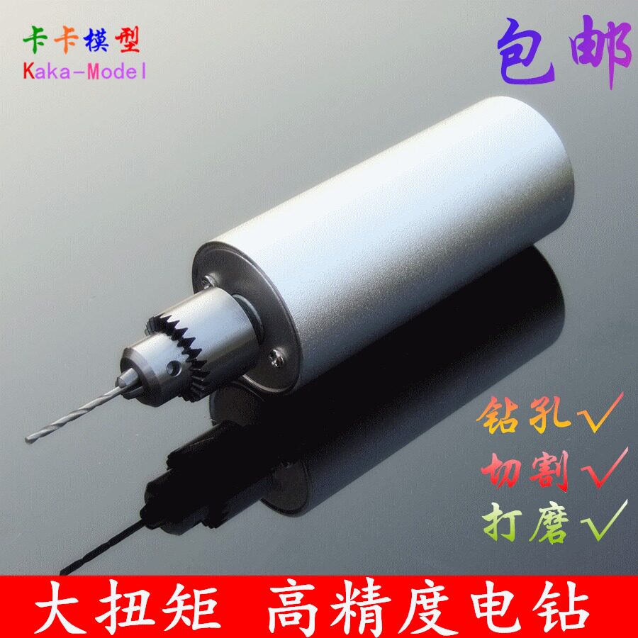精密微型打孔切割机直流电动工具