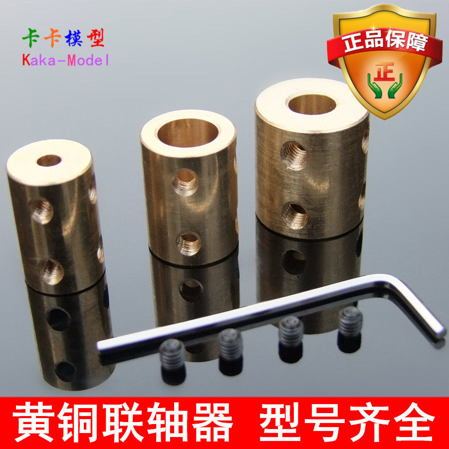铜质传动件电机金属圆柱形联轴器