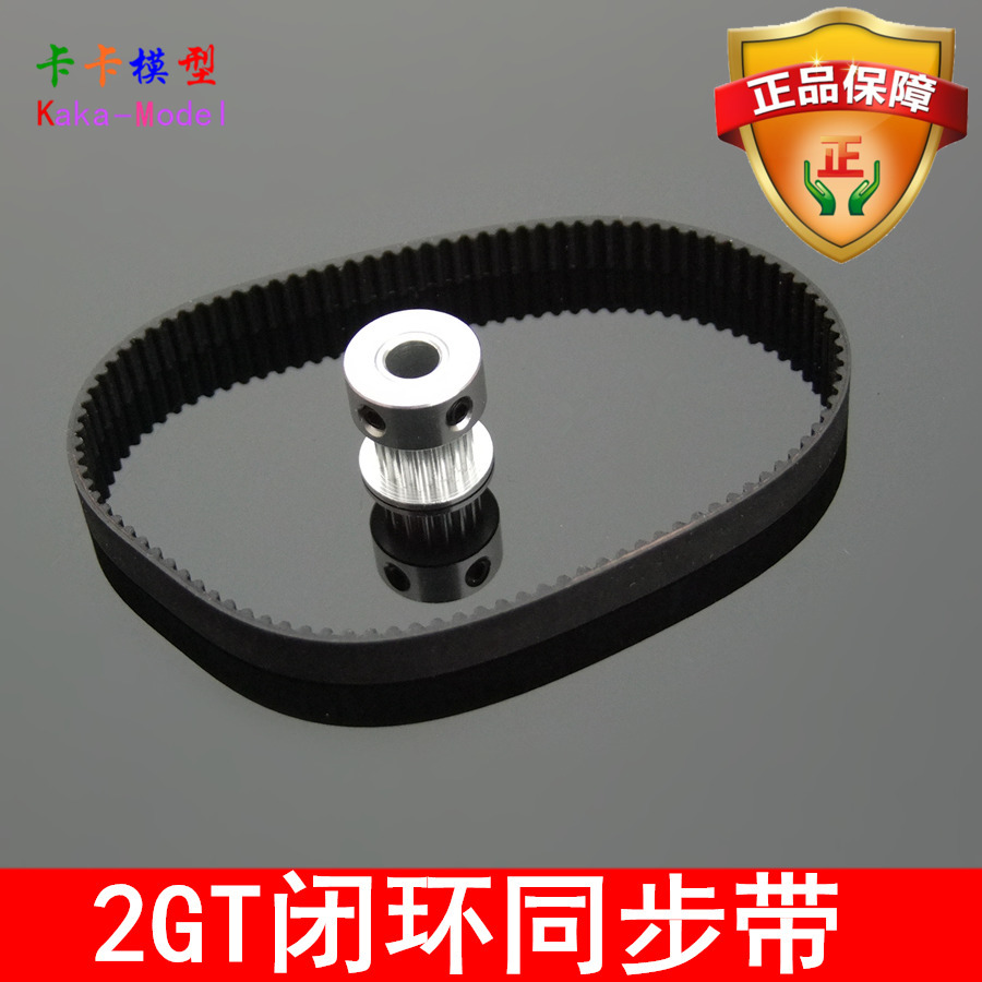 打印机配件橡胶同步带