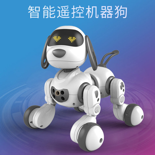 盈佳智能机器宠物狗电动仿生玩具