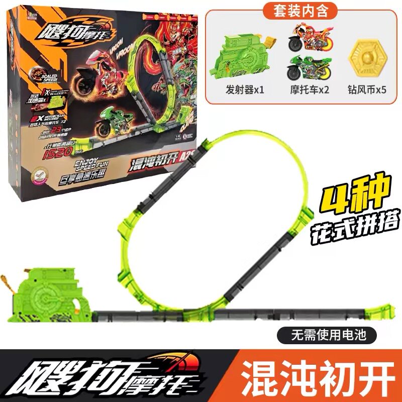 爱动飕狗摩托轨道玩具2026新版