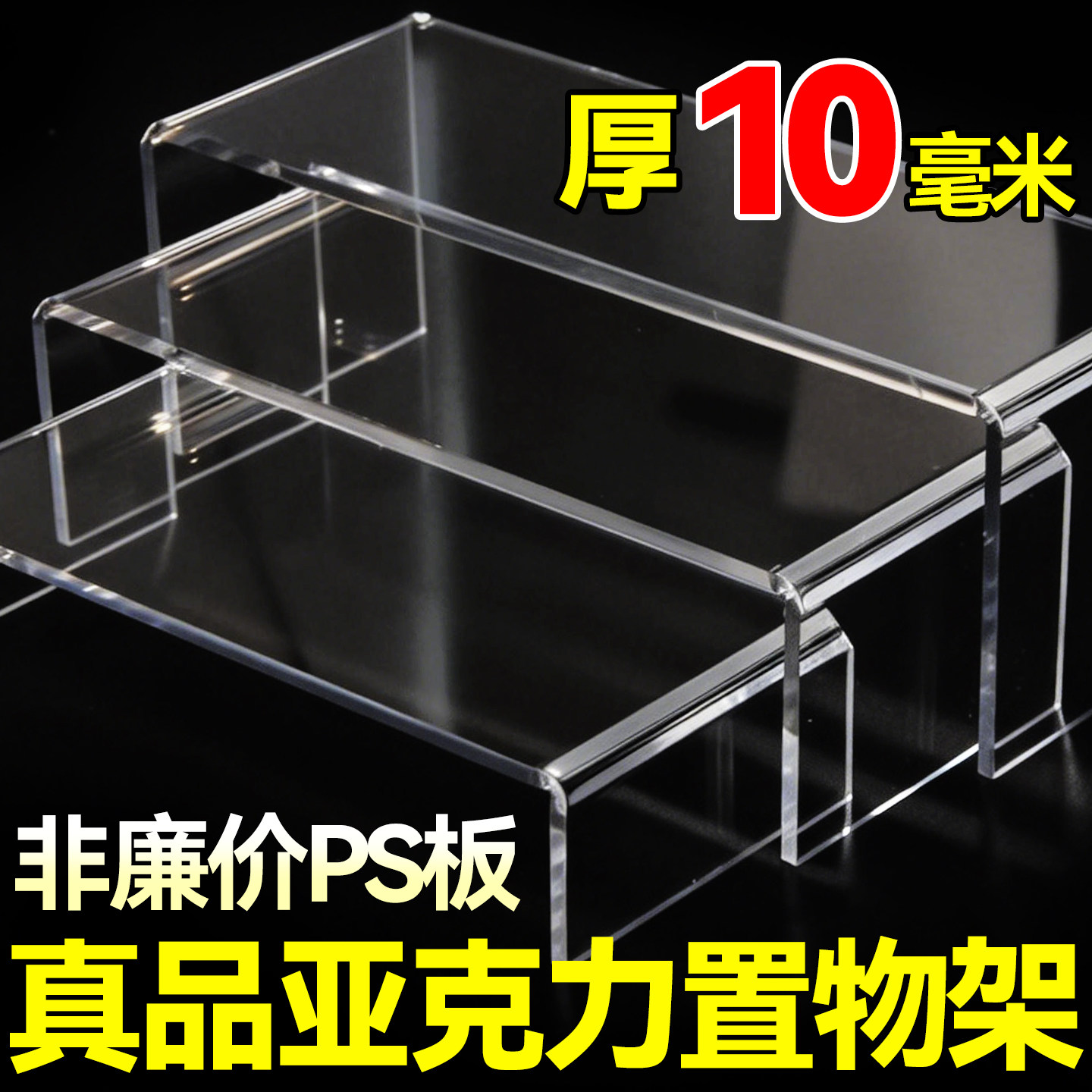 透明亚克力增高架盲盒展示架化妆品桌面置物架收纳架手办展示柜