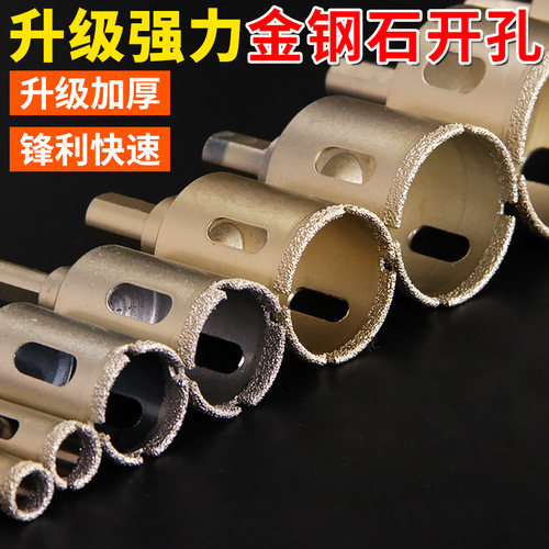 瓷砖专用玻璃钻头开孔器大理石