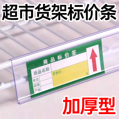 5根冰箱价格牌冰柜价签条饮料柜