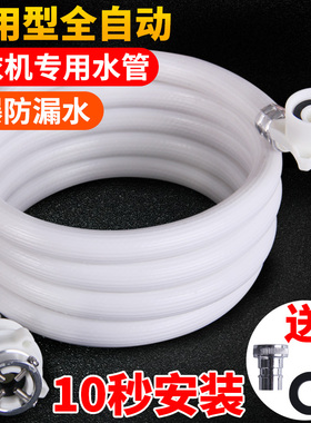 通用全自动洗衣机进水管注水管上水软管加长接水管延长5678912米