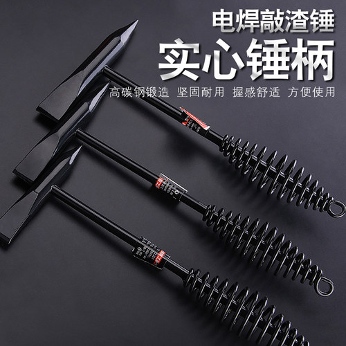 电焊尖头高碳钢专用锤子