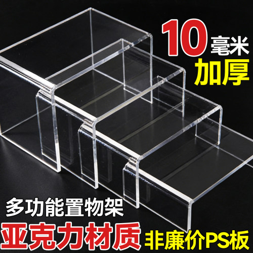 透明亚克力展示架摆放台饰品展示