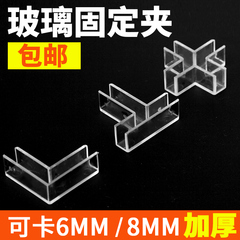 6毫米玻璃固定夹子8mm屏风塑料柜KT木板安装卡扣鱼缸直角卡槽护角