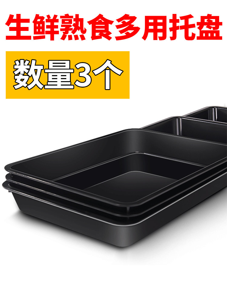 超市猪肉托盘展示柜展示垫熟食新鲜牛肚卖牛肉塑料板长方形