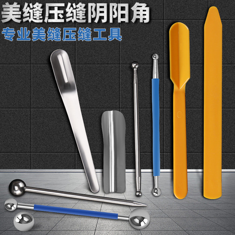 美缝剂施工专用工具美缝胶阴阳角清缝压胶压缝球地砖缝隙铲刀勾刀