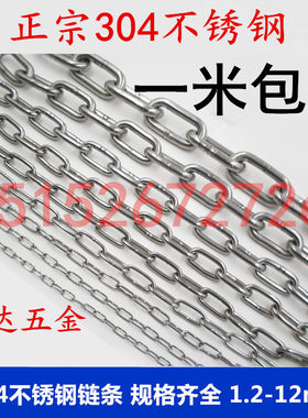 不锈钢宠物狗晾衣铁锁链