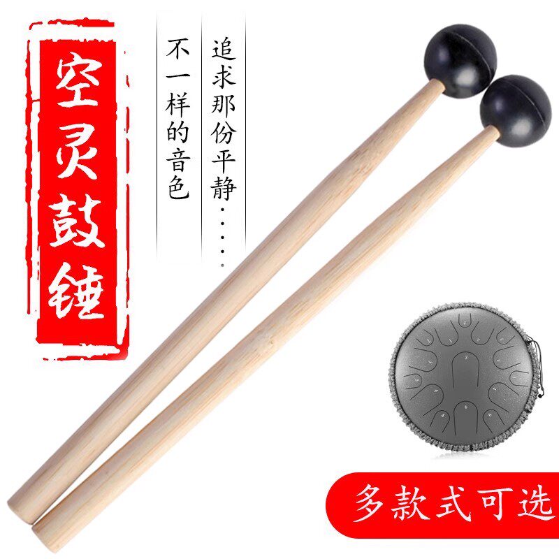 空灵钢舌铁琴无忧竹木软胶鼓锤图片