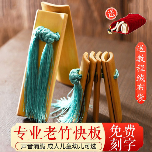 下单赠收纳袋教程书快板语录