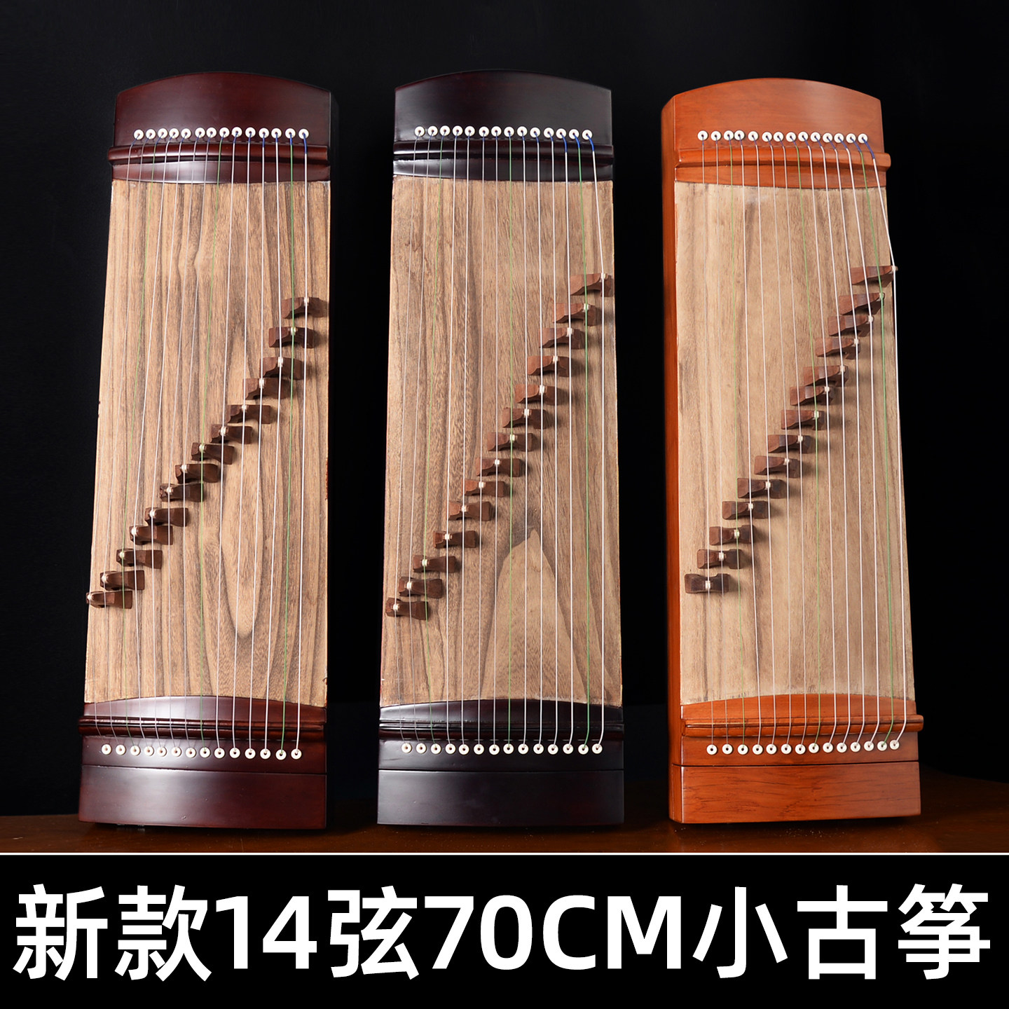 专业小古筝14弦儿童成人初学者入门小型便携式半筝练指迷你小古筝
